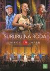 スルルー・ナ・ローダ/メイド・イン・ジャパン(DVD)