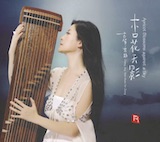 常静/杏中天影(CD)