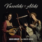 ヴァシリキ&アリキ/ヘリス・エグギレリ(CD)