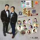 ツェン・グゥオ・リアン&ジー・ダ・シィー/点亮喜楽(CD)