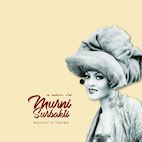 ムルニ・スルパクティ/ングリヒ・シ・タディン(CD)