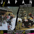 V.A./日本:アイヌの歌(CD−R)