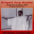 クヤーテ・ソリ・カンディア／アフリカの声（ＣＤ）