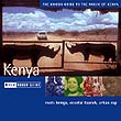 V.A.／ラフ・ガイド・トゥ　ケニア音楽（ＣＤ）