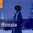 V.A./ラフ・ガイド・トゥ ロシア(CD)