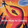 V.A.／ラフ・ガイド・トゥ　子供のためのアフリカ音楽（ＣＤ）