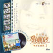 テレサ・テン/電影金曲篇 2