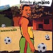 セクバ・バンビーノ/アンビアンス・バロン(CD)