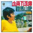 リー・イー/小雨下不停(CD)