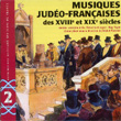 V.A./18世紀と19世紀のフランス・ユダヤ音楽(CD)