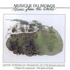 岩本義和/日本の音楽〜尺八(CD)