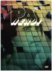 V.A./父はヒーロー(13DVD)