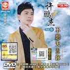 シィー・パン・ジア/VOL.6(DVD)