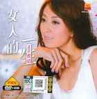 喬幼／女人的一生（ＣＤ＋ＤＶＤ）