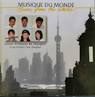 V.A./上海の若き名人(CD)